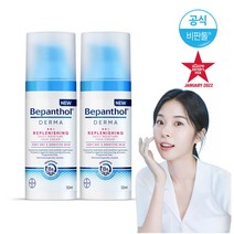 비판톨 더마 리플레니싱 데일리 모이스처 페이스 크림 50ml x2개, 단품