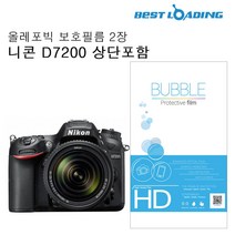 쭈fountain_버블 LCD 보호필름 올레포빅 2장 니콘 D7200 상단함 카메라액정 EOS200D 광택 고광택♥jlove, ♥myHoney-쇼핑, ♥sngri!