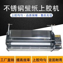 반자동 수동 벽지 풀 바르는 풀칠 기계 공구 도배 53CM 70CM, 53CM 스테인리스 내장 미터 카운터