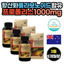 60대영양제 추천 면역력 항산화 뉴질랜드 프로폴리스 건강기능식품 여성 남성 여자 남자 부모님 어르신 시니어 하루1캡슐 유해산소억제 비타민E 세포막유지 박테리아 바이러스 보호 벌집
