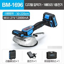 충전 타일진동기 신형 벽면 바닥 고출력 흡착기 무선 고강도 타일기계 압착기 6단 속도조절, BM-1696 12000mA 배터리1 충전1