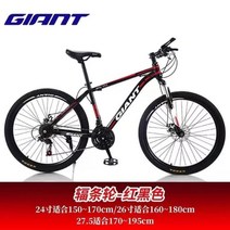 GIANT 자이언트 산악 자전거 더블 디스크 브레이크 충격 흡수 내리막 사바 java sava 트위터 자바, 27.5인치, 27속도 붉은블랙