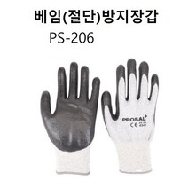 프로셀 PS-206 잘림방지장갑(CUT-3 자상방지장갑)10조 단위 주문, L