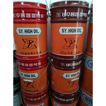 삼육특수유제 수용성절삭유 SY-100 비수용성절삭유 C-300 (20L), 수용성절삭유(SY-100)
