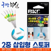 구짱낚시 백경 BK-2062 2중 삽입형 스토퍼 찌멈춤고무 찌고무 민물채비소품, SS (BK-2062)