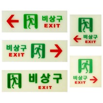 아트사인 축광 표지판 소화기 위치 소방 안전 안내판 야광 표찰, 소화기120x120 (2개)