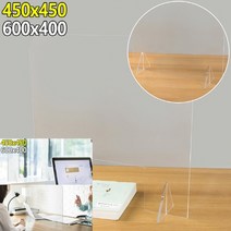 투명 아크릴 칸막이 사무실가림막 테이블칸막이투명, 600x400 뚫림