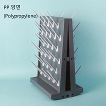 양면 초자 건조대_PP, TDR-0024
