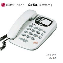 LG 일반 전화기 GS-465 가정 사무용 GS-460 지엔텔 브랜드변경, GS-465(수화음조절 단축다이얼)