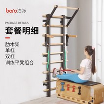 벽걸이 스트레칭 사다리 필라테스 실내 스톨바, 느티나무 늑목틀+철봉틀+트레이닝벤치 풀세트