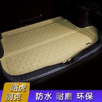 트렁크매트 적합 20 타입 랜드로버 발견 신행 랜승 오로라 하지 마라 잉글리언 코웨이 군위 GL8 64071326, 앙코위 2014 현재