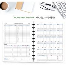 카페 식당 요식업 매출장부 A4 - 판매 매출관리 가계부 장부, 1. 베이지, 2. 디스크 바인딩+간단주문내역 20칸