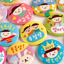 봄이랑 칭찬뱃지 1탄, F13-용기상