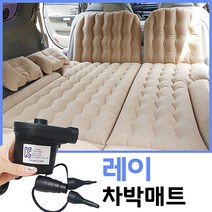 레이 차박매트 차량용 에어매트, 기본옵션, 아이보리