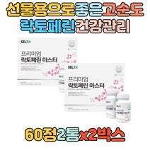 풀만 먹고 자란 소 낙농선진국 프랑스산 락토페린 자연방목 프락토올리고당 선물용 선물하기 좋은 부모님 친구 30대 40대 50대 60대 여성 남자 남자 남성 HACCP 고순도 단백질