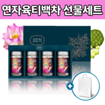 순수 100% 연자 육 분말 가루 삼각 티백 차 선물 세트 베트 남 산 연꽃 씨 시 앗 열매 껍질 종자 연육 욱 꽃 메티오닌 필수 아미노산 고 함량 품질 많은 음식 식품 에 좋은