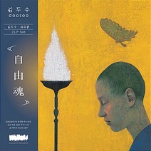 김두수 / 자유혼 [140g 2LP 한정반]