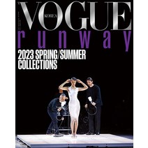 보그 런웨이 VOGUE runway 2023년 S/S COLLECTIONS Book 잡지