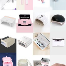 [코코네일] 네일램프 흡진기 소독기 드릴 브랜드별 모음집, 제피로스흡진기 그레이
