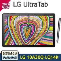 [오늘출발] LG 울트라탭 10A30Q-LQ14K 와콤 펜/안드로이드12/2K/와이파이/블루투스/8코어/RAM 4GB/SSD 64GB, 10A30Q-LQ14K (64GB), 01-택배발송