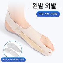 무지외반증교정기 스위스 Qiweibang 발가락 교정기 엄지 외반 교정 인공물 여성의 큰 발 뼈 돌출 분할 발가락 교정, 4세대 데일리용 모델은 왼발에만 신발을 신을 수 있음, 하나의 크기는 모두 맞는