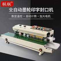 삼면 포장기 스틱 정량 분말 밀봉 기계 진공 포장, FR-900아이언기어+날짜각인820x40