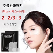 팔자주름 패치 미간주름 아이마스크 패치 피부 리프팅 미백 패치, 4개, 5개입