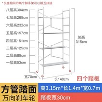 시스템 비계 동바리 PT BT 피티 비티 아시바 이동식 강관 틀 비계 워킹타워 접이식 휴대용, 사각 튜브 페달 + 높이 3.16m 길이 1.4m
