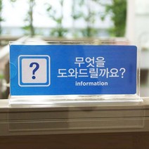 어린이집 이름표 명패 꽂이 인쇄물 투명 아크릴 홀더