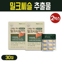 밀크시슬 파워 간에좋은 영양제 실리마린 밀크씨슬 추출물 복합 비타민 B군 나이아신 판토텐산 간기능 간 건강 기능식품 헛개나무 민들레 울금 분말 캡슐, 1팩, 간에는 밀크씨슬 파워 2개입