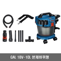 보쉬 GAS18V-10LW 청소기 본체 18V 건습식용 공업용 (바퀴O)