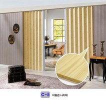 굿모닝블라인드 홀딩도어 자바라 칸막이 이중겹무늬 투명무지, 나이테