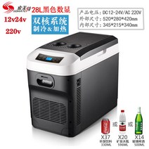 냉장고 캠핑카 미니 냉동 야외 자동 소형 쿨러 가정용, 28리터 블랙 미니밴 패밀리룩 3m 라인 조합