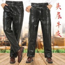 따뜻한 레트로 추동용 소가죽바지 가죽팬츠 라이딩팬츠, A