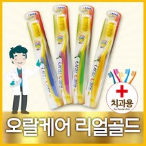 오랄케어 골드 금나노 칫솔 고급이중 미세모, 5개