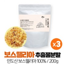 보수엘리아 보스웰리아 가루 추출물 분말 무첨가 순수 100% 보스앨리아 인도산 보스웰리아수지, 3개
