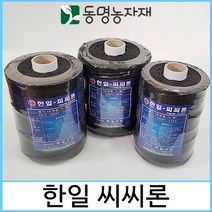 수평줄 하우스작물유인 철사대체용 내림줄 한일씨씨론 (1.5mm x 1600m)