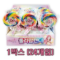 시크릿쥬쥬 롤리팝 캔디 24p, 1440g, 1세트