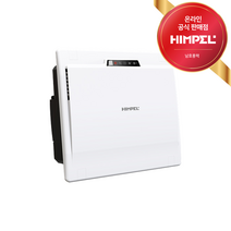 힘펠 HRD-50C HRD-70C 휴벤C 천장 카세트형 공기 환기청정기 전열교환기, 직접설치, HRD-50