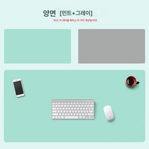 사무용 책상면패드 마우스패드 오버사이즈 컴퓨터 책상패드 노트북 키보드패드 책상패드 커스텀 가능, 색깔4