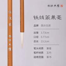 무한연습 교육 한자 따라쓰기 필방 서예배우기 스타터 카피북 성인 모조지 화선지, 철선 전서 겸호