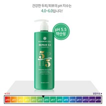 약산성 리페어 5.5 샴푸 500ml 지루성 두피염 비듬 탈모 모발영양 특허제품, 블루밍셀 리페어 5.5 샴푸 500ml