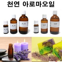 허브인] 천연 아로마오일 에센셜오일모음, 레몬그라스 E.O 50ml