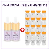 GE7 이지에프앰플 2개 / 샘플 자음수 15ml x16개 (총 240ml), 1개