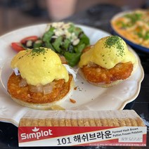 심플로트 해쉬브라운 1.28kg 감자패티 감자튀김