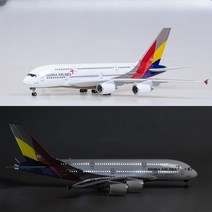 아시아나항공 여객기 LED 모형비행기 다이캐스트 A380 1:160 항공기 장식, LED 있는 버전