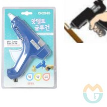 위센티브 핫멜트 글루건 글루건총 핫멜트글루건 접착제
