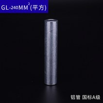 단자 통공알루미늄 GL 도킹 중간 직통관 케이블 원터치피팅 대물림 접선 세미플로트 코 커플러 2473615590