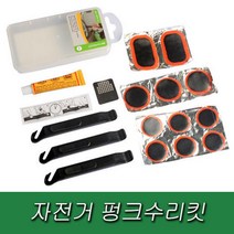 장거리 라이딩 응급상황 준비물 자전거 펑크 수리 공구세트 정비용품 패치