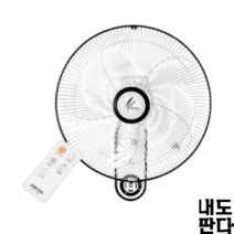 벽걸이 리모컨 선풍기 가정용 업소용 저소음 리모콘